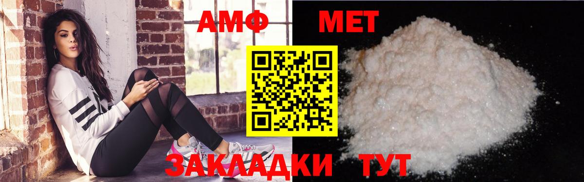 Амфетамин Premium Всеволожск