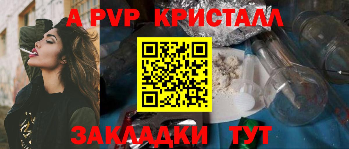 Alfa_PVP кристаллы Всеволожск
