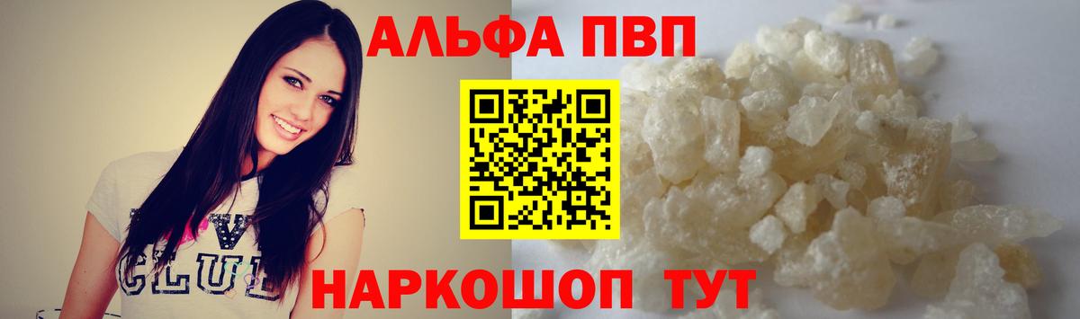 Всеволожск  Alfa_PVP  Вход с VPN  Альфа ПВП мука  Alpha-PVP мука 
