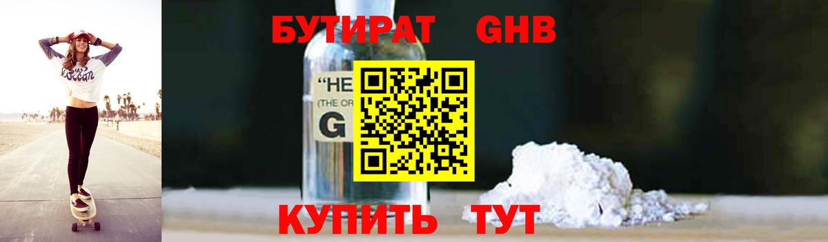 БУТИРАТ оксана Всеволожск