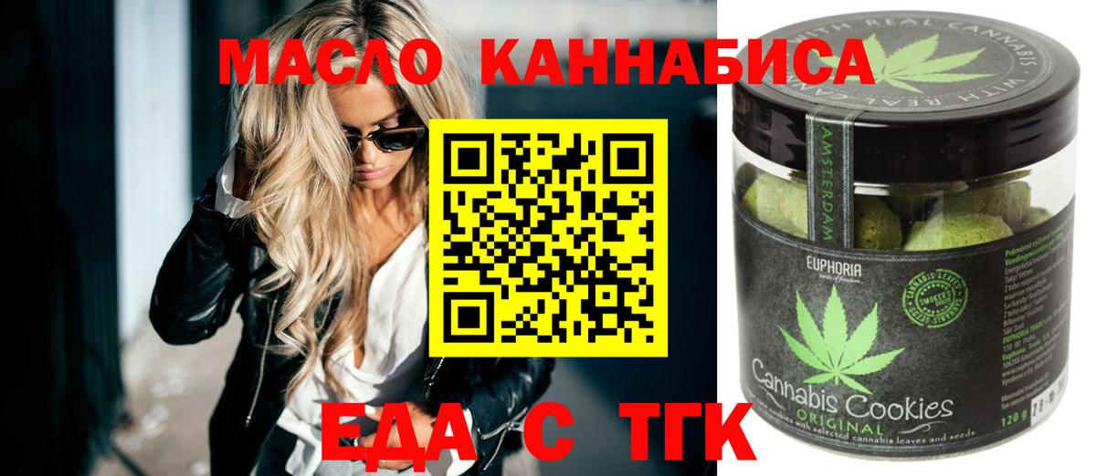 Всеволожск  Cannafood марихуана  Вход с VPN 
