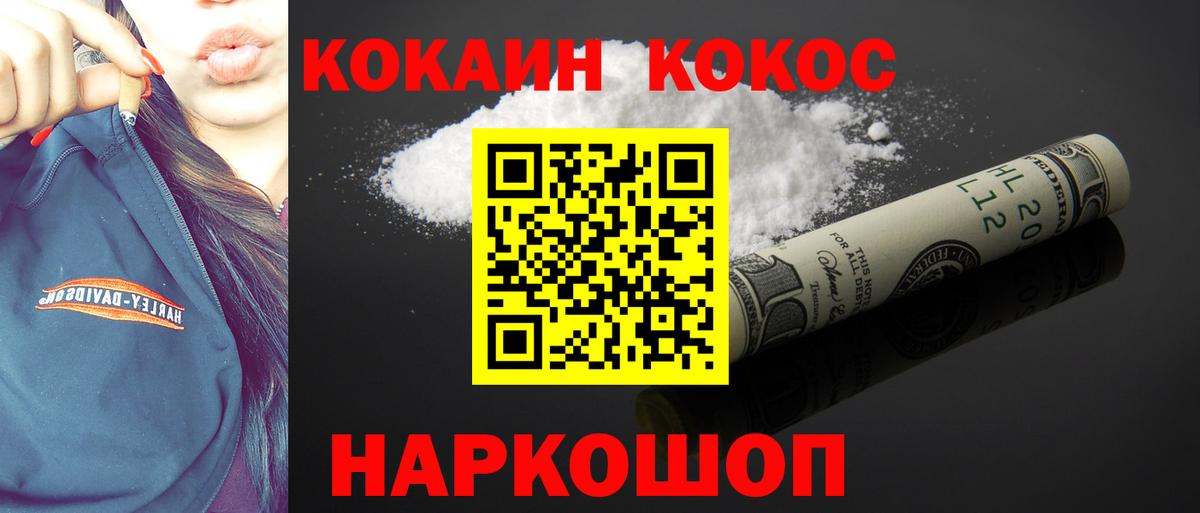 COCAIN 97% Всеволожск