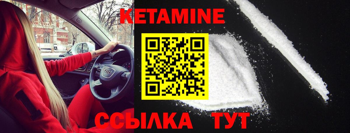 Всеволожск  Кетамин VHQ  Вход с VPN 