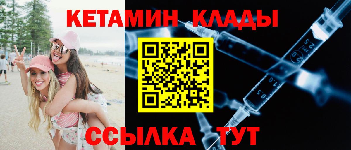 Кетамин VHQ Всеволожск