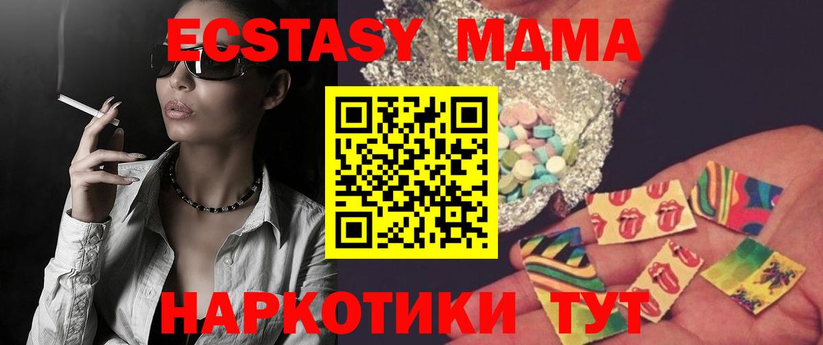 MDMA crystal  Вход с VPN  MDMA молли  Всеволожск 