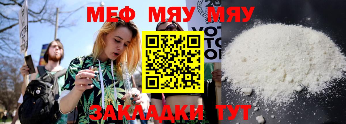 МЕФ кристаллы  Мефедрон мяу мяу  МЯУ-МЯУ  Вход с VPN  Всеволожск 