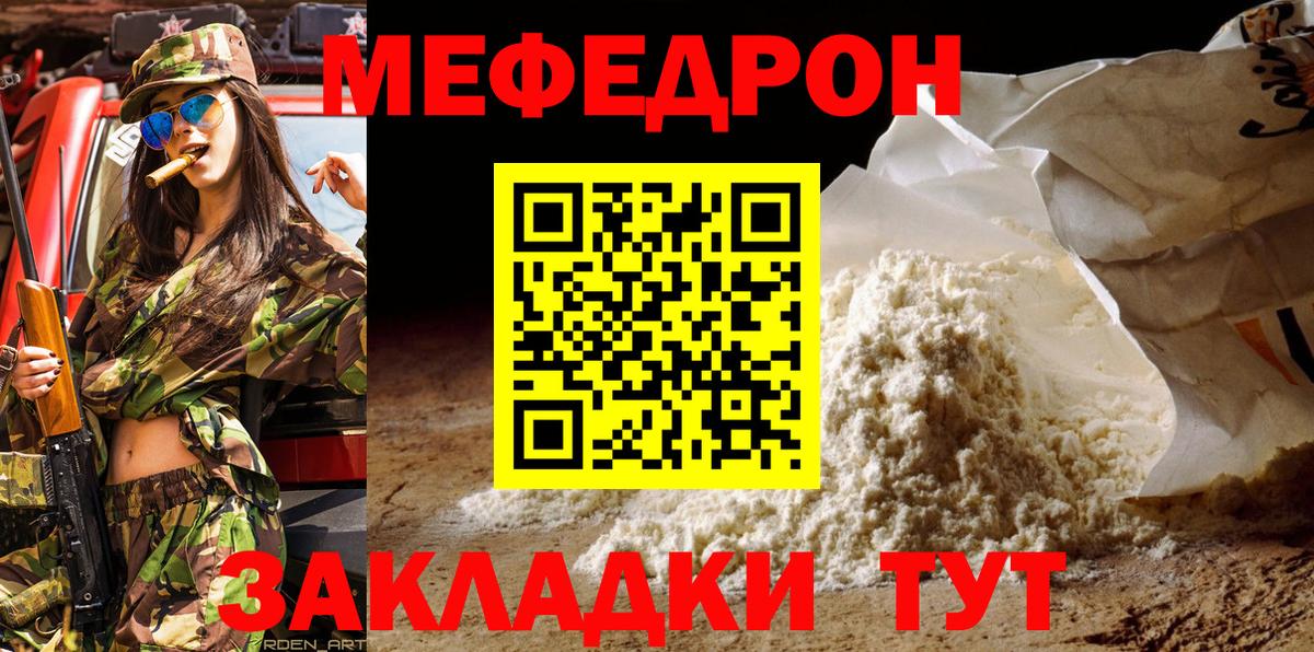 Меф  Всеволожск