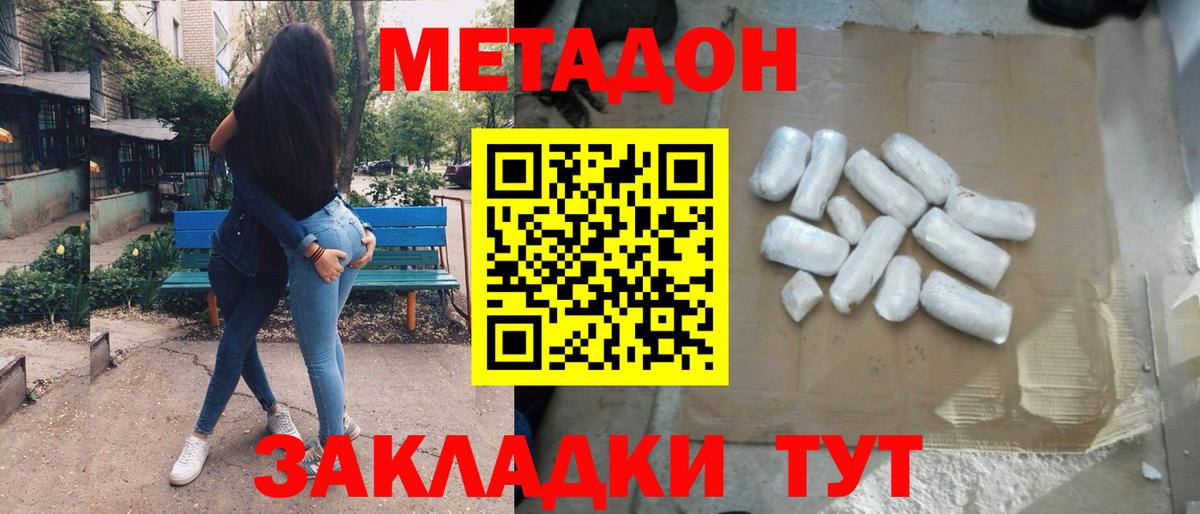 МЕТАДОН VHQ Всеволожск