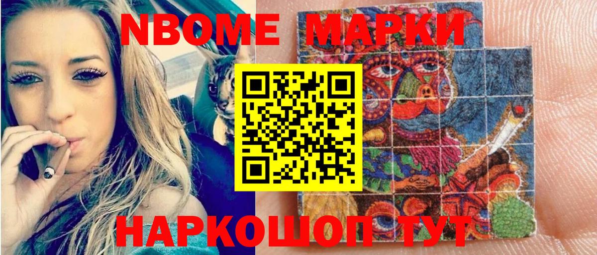 Марки NBOMe 1,5мг  Вход с VPN  Всеволожск 