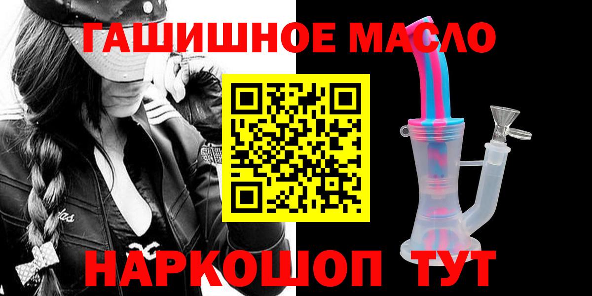 мега ТОР  ТГК гашишное масло  Всеволожск  Вход с VPN  ТГК гашишное масло  цена  