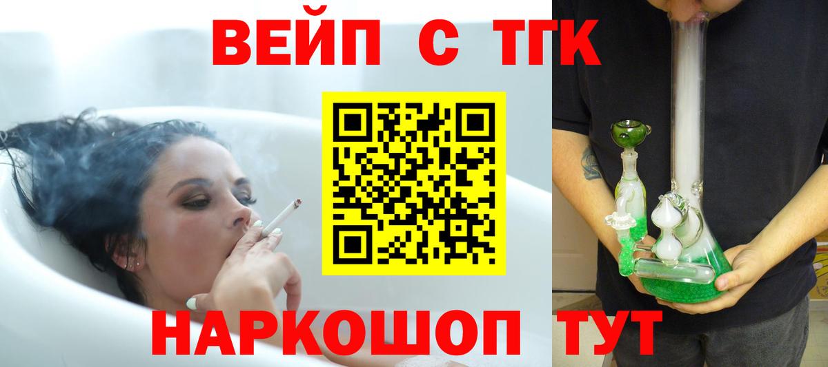 Дистиллят ТГК THC oil Всеволожск